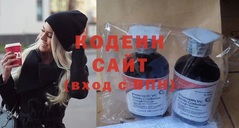 Codein Purple Drank  где купить   Вихоревка 