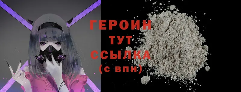 закладки  Вихоревка  ГЕРОИН белый 